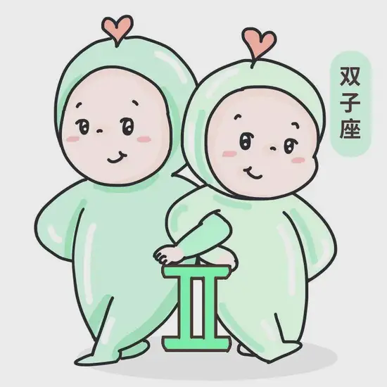 2025双子座星象解析 双子座2025每日运势