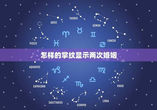 怎样的掌纹显示两次婚姻,手相,我这样的婚姻线有两条,是要两次婚姻吗 怎样的掌纹显示两次婚姻,手相,我这样的婚姻线有两条,是要两次婚姻吗