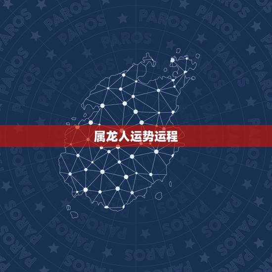 属龙人运势运程,2001年属蛇运势 属龙人运势运程,2001年属蛇运势