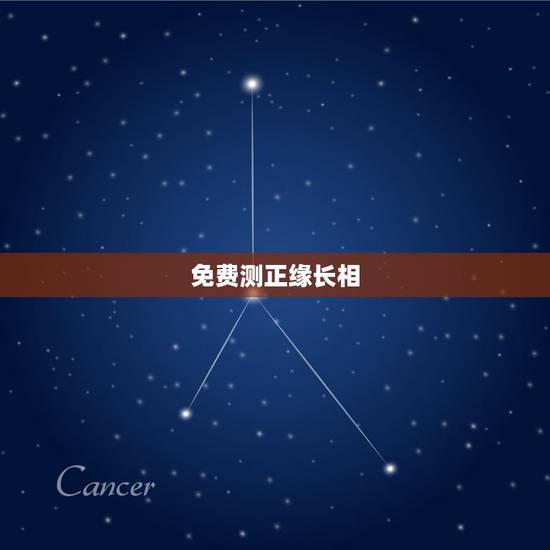 免费测正缘长相,六爻测正缘具体信息 外貌 职业 远近 两个人喜欢程度等 免费测正缘长相,六爻测正缘具体信息 外貌 职业 远近 两个人喜欢程度等