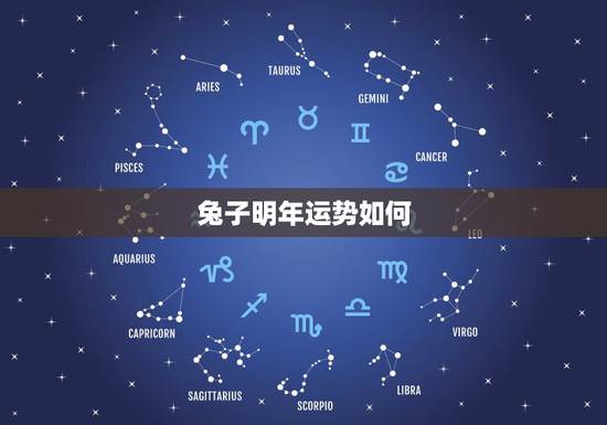 兔子明年运势如何,82年狗2022 年运势如何 兔子明年运势如何,82年狗2022 年运势如何