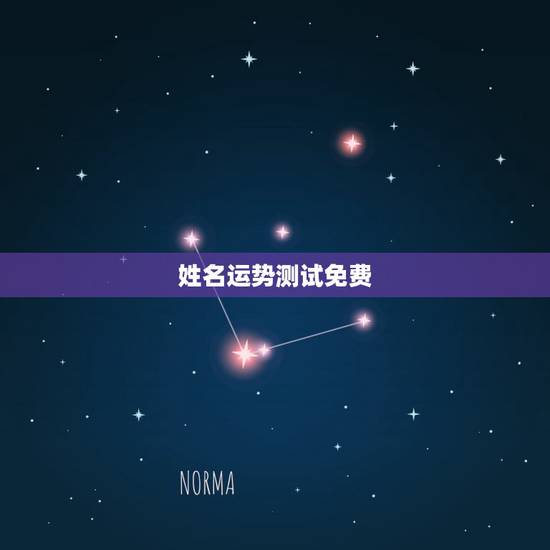 姓名运势测试免费,徐煜晟姓名测试评分免费 姓名运势测试免费,徐煜晟姓名测试评分免费
