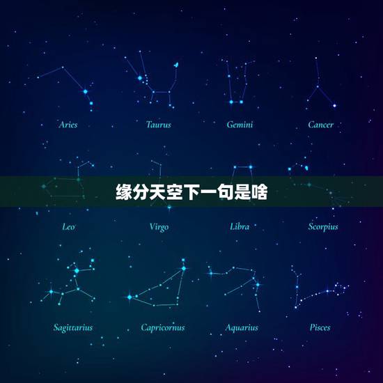 缘分天空下一句是啥,孙南的(缘分天空)韩语版的LOVE YOU 的歌词 缘分天空下一句是啥,孙南的(缘分天空)韩语版的LOVE YOU 的歌词