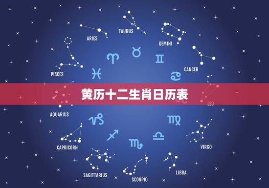 黄历十二生肖日历表,2022 年日历带生肖 黄历十二生肖日历表,2022 年日历带生肖
