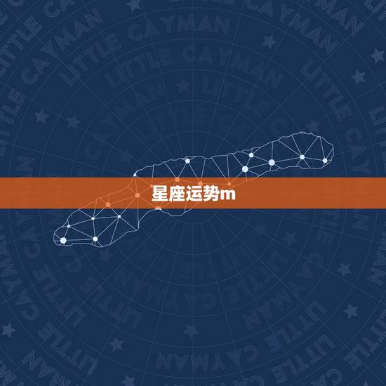 星座运势m.xzw.com,星座运势 星座运势m.xzw.com,星座运势