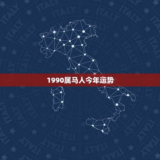 1990属马人今年运势,1984年属鼠人2022 年运势 1990属马人今年运势,1984年属鼠人2022 年运势