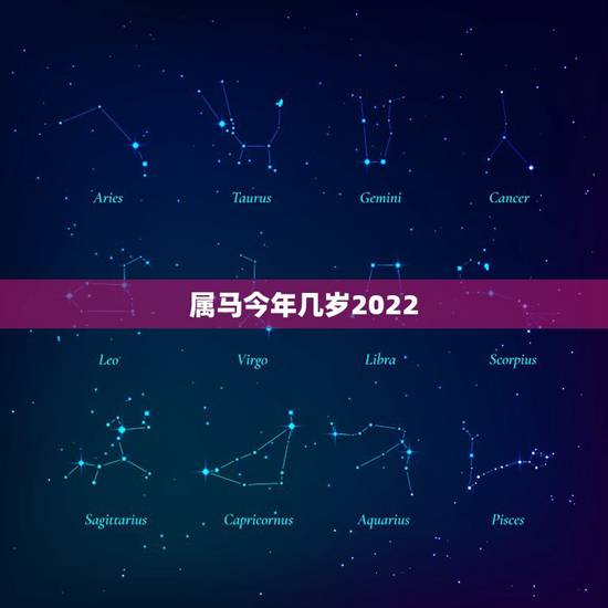 属马今年几岁2022，2022年属虎的是什么命