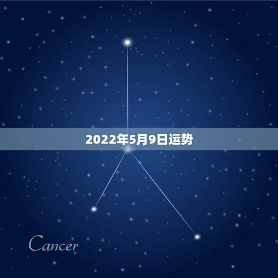 2022年5月9日运势,2022年属蛇人的全年运势 2022年5月9日运势,2022年属蛇人的全年运势