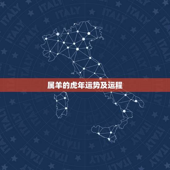 属羊的虎年运势及运程,属羊的2022年每月运势 属羊的虎年运势及运程,属羊的2022年每月运势
