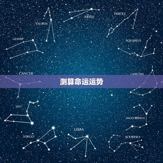 测算命运运势，晏皓月这名字测算命运及运势