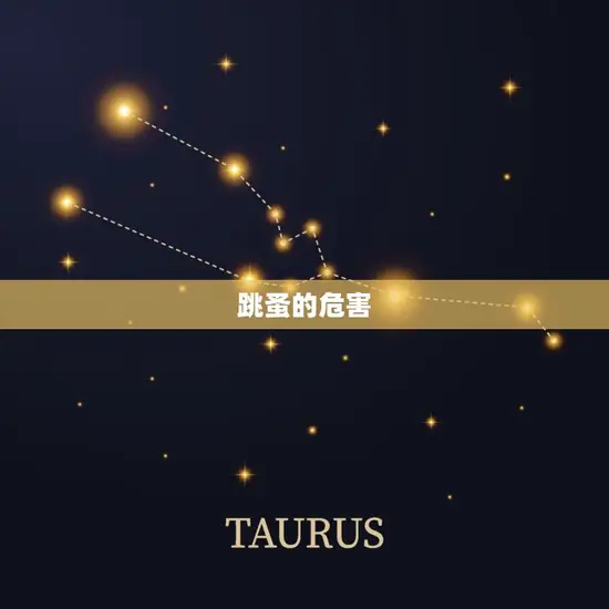 跳蚤的危害 跳蚤的危害