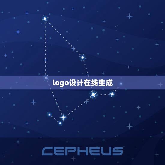 logo设计在线生成，logo在线设计生成器标智客怎么样？
