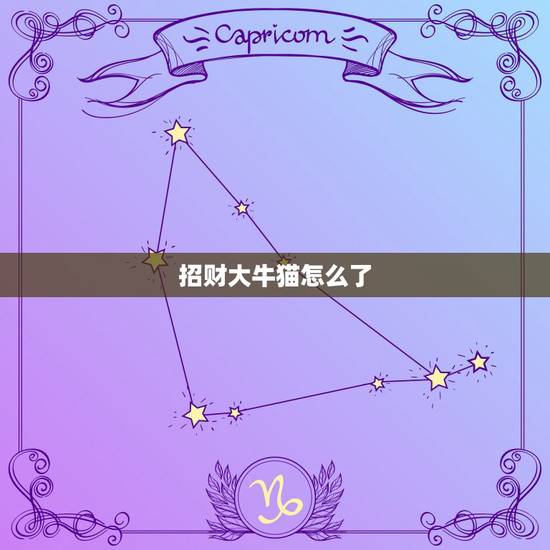 招财大牛猫怎么了，大号“招财大牛猫”停更，这名博主存在哪些违规问题？
