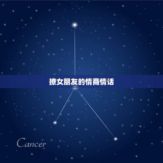 撩女朋友的情商情话 撩人情话最暖心短句