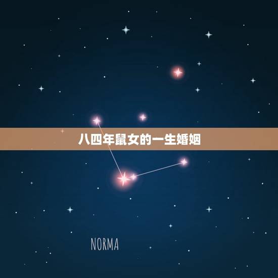 八四年鼠女的一生婚姻,84鼠人2022 年每月运程 八四年鼠女的一生婚姻,84鼠人2022 年每月运程