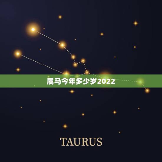 属马今年多少岁2022，2022年属羊人的运势