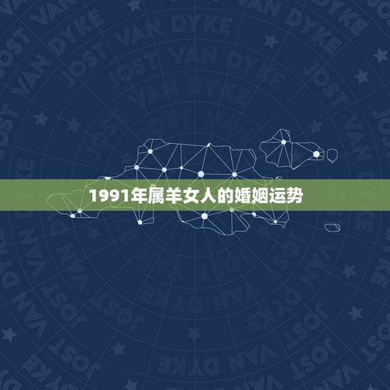 1991年属羊女人的婚姻运势,1984年属鼠人2022 年运势 1991年属羊女人的婚姻运势,1984年属鼠人2022 年运势