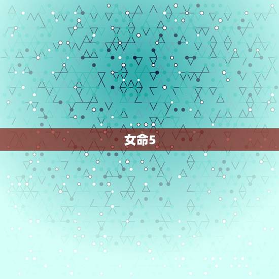 女命5.7和男命4.5婚配,求大师看看我和我男朋友的八字合婚。 女命5.7和男命4.5婚配,求大师看看我和我男朋友的八字合婚。