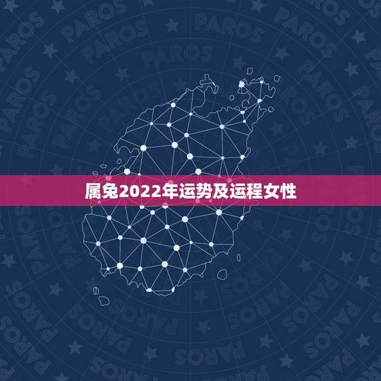 属兔2022年运势及运程女性,1975年属兔女每月运势 属兔2022年运势及运程女性,1975年属兔女每月运势