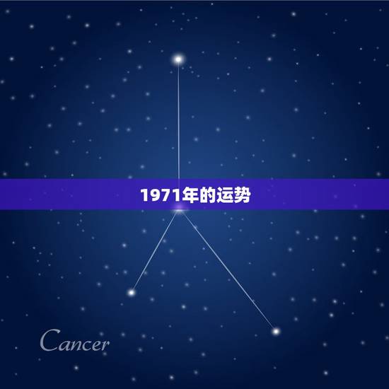1971年的运势,71年属猪女人的运气 1971年的运势,71年属猪女人的运气