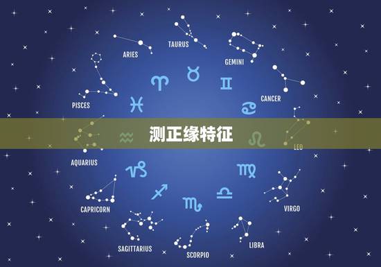 测正缘特征,请懂六爻的老师看卦 。相亲的人是不是正缘的。 测正缘特征,请懂六爻的老师看卦 。相亲的人是不是正缘的。