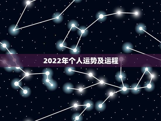 2022年个人运势及运程 2022年兔的全年运势
