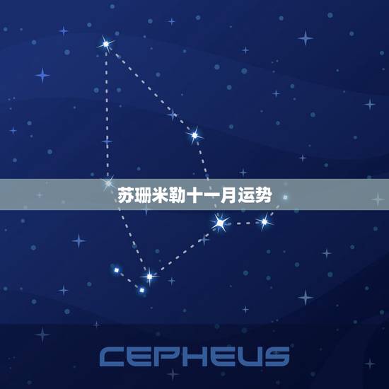 苏珊米勒十一月运势,苏珊米勒2022 年7月魔羯座运势 苏珊米勒十一月运势,苏珊米勒2022 年7月魔羯座运势