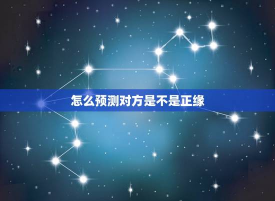 怎么预测对方是不是正缘，佛学里是不是有，让你 受苦的人，就是度你的人这