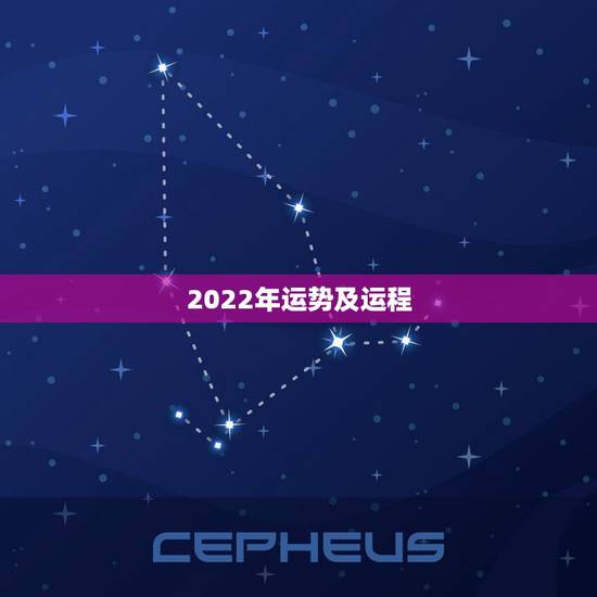 2022年运势及运程,2022年属马人的全年运势 2022年运势及运程,2022年属马人的全年运势
