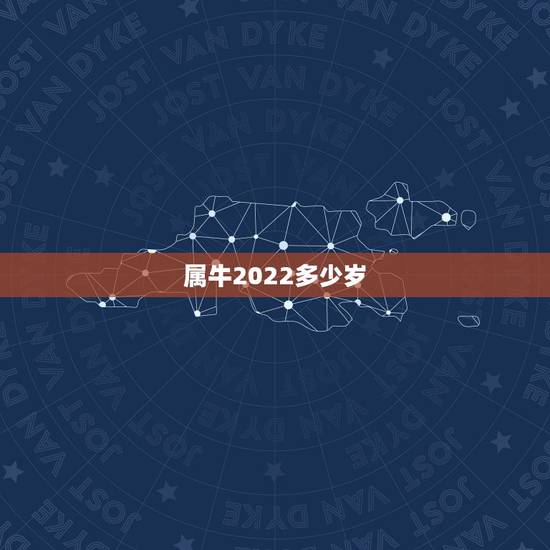 属牛2022多少岁,1973年属牛人的婚外情 属牛2022多少岁,1973年属牛人的婚外情