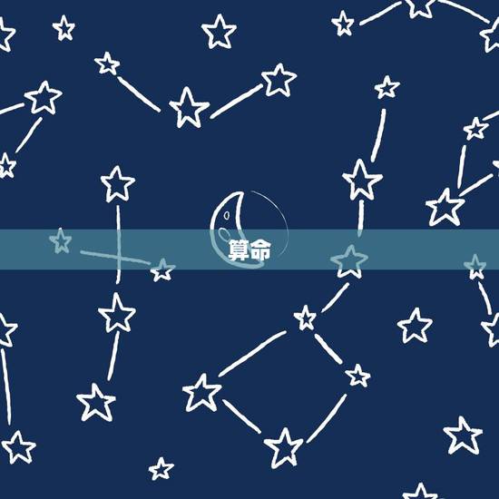 算命 免费算命大，三命通会免费算命