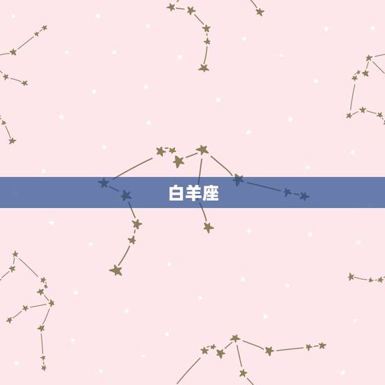 白羊座(2月5日)的运势,白羊座运势 白羊座(2月5日)的运势,白羊座运势