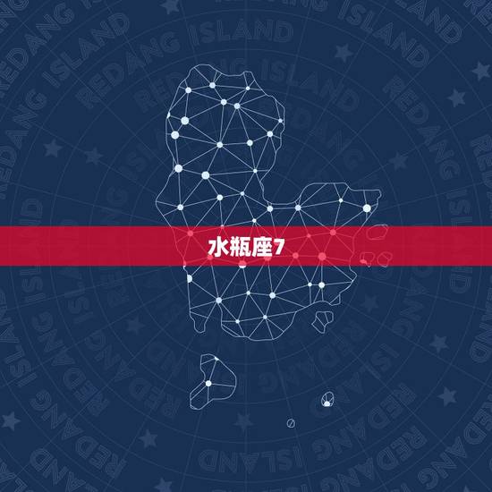 水瓶座7.24今日运势,水瓶座今日运势 水瓶座7.24今日运势,水瓶座今日运势