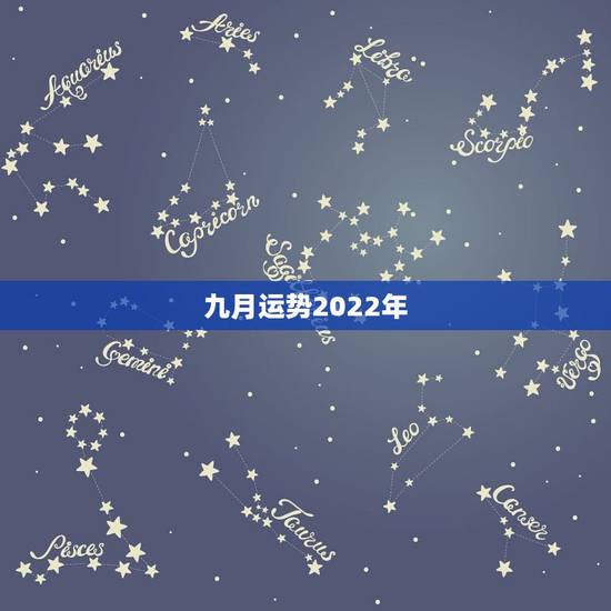 九月运势2022年,2022年运势最好的生肖 九月运势2022年,2022年运势最好的生肖
