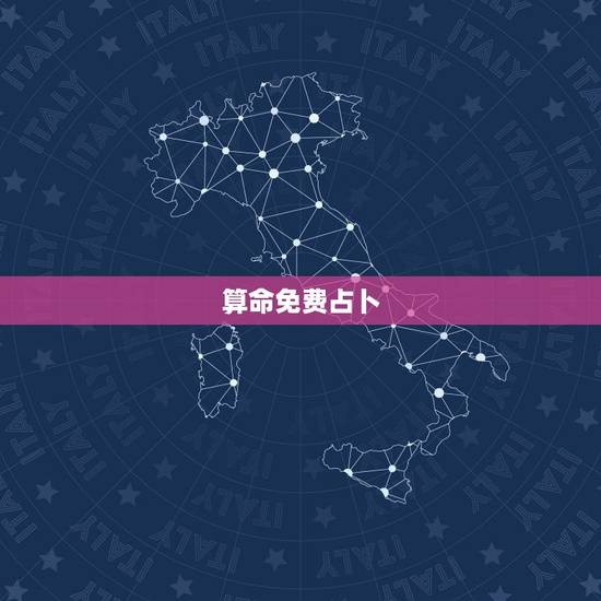 算命免费占卜,抽签算命_抽签占卜_算卦抽签_免费算命抽签_在线抽签-2 算命免费占卜,抽签算命_抽签占卜_算卦抽签_免费算命抽签_在线抽签-2
