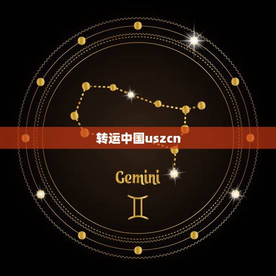 转运中国uszcn，谁能给个转运中国（http://www.uszcn