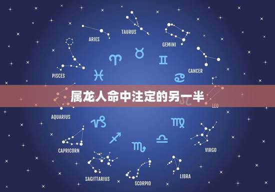 属龙人命中注定的另一半，命中注定之人丸纯子