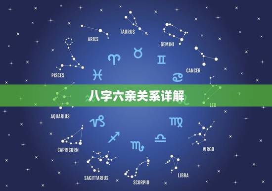 八字六亲关系详解,八字算命断六亲秘诀 八字六亲关系详解,八字算命断六亲秘诀