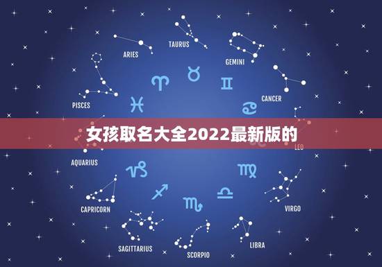 女孩取名大全2022最新版的，男孩大气有涵养的名字