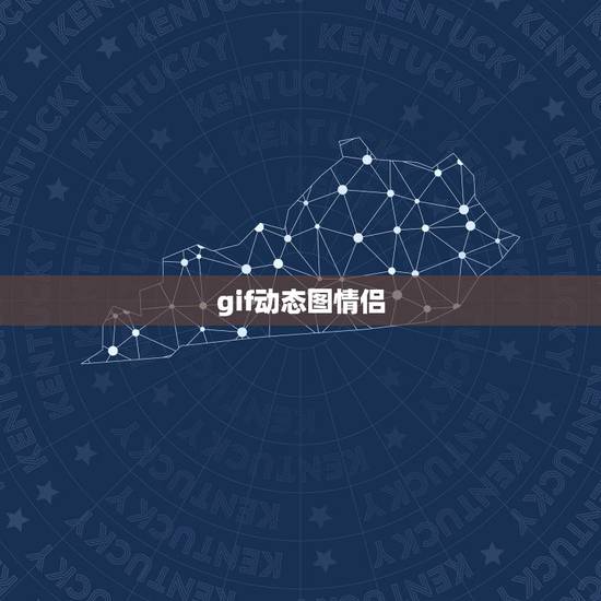 gif动态图情侣，李毅吧是个什么玩意儿，为什么
