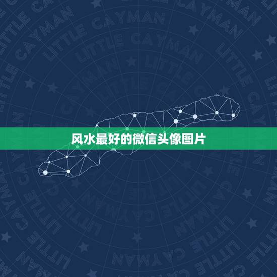 风水最好的微信头像图片,用桃花做微信头像好不好 风水最好的微信头像图片,用桃花做微信头像好不好