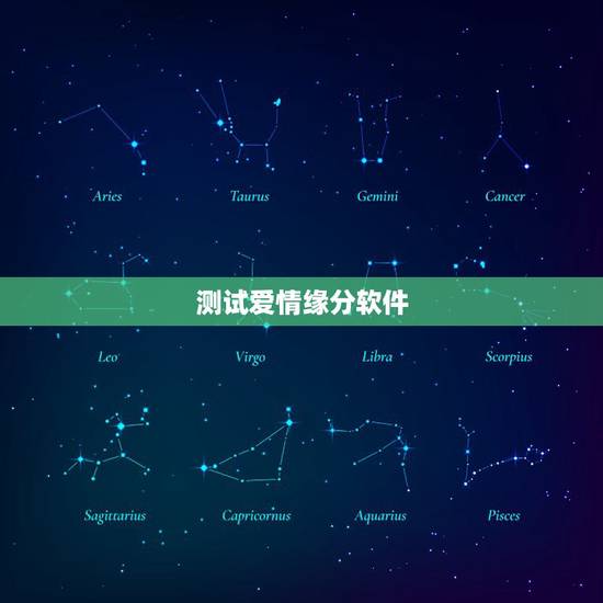 测试爱情缘分软件,有没有可以测缘分的手机软件 测试爱情缘分软件,有没有可以测缘分的手机软件