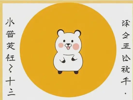 12生肖顺序口诀及图画：记忆口诀+趣味彩图