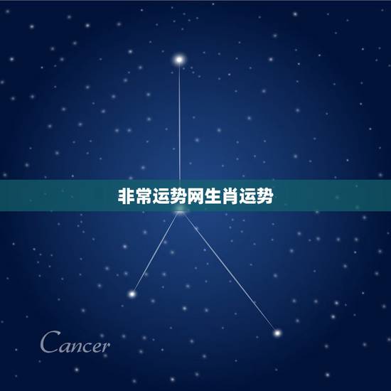 非常运势网生肖运势,生肖运势2015 到2025运程 非常运势网生肖运势,生肖运势2015 到2025运程