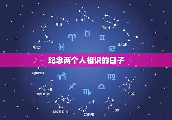 纪念两个人相识的日子，一个月相识纪念日说什么词句好