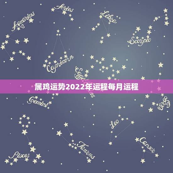 属鸡运势2022年运程每月运程，1981属鸡人40岁到49岁运程