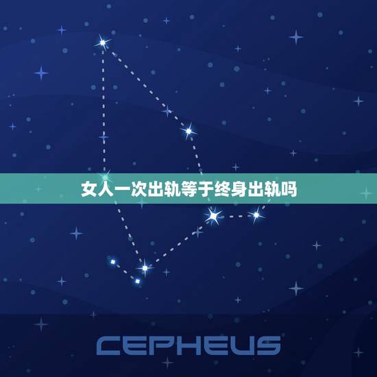 女人一次出轨等于终身出轨吗,为什么离婚这么多年了,前夫还要求和我发生关 女人一次出轨等于终身出轨吗,为什么离婚这么多年了,前夫还要求和我发生关