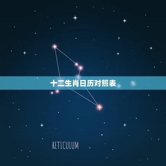 十二生肖日历对照表,十二生肖年份表2022 年 十二生肖日历对照表,十二生肖年份表2022 年