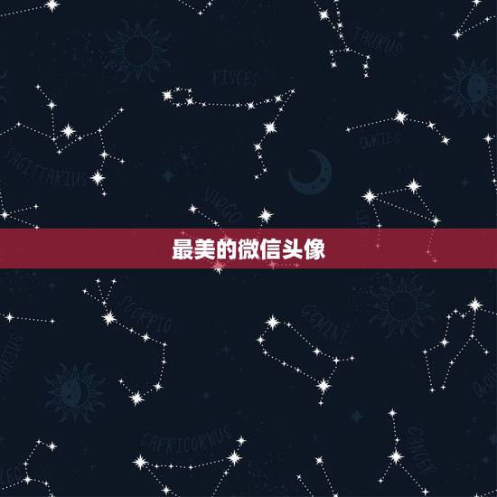 最美的微信头像，这两张哪张做微信头像最好看？