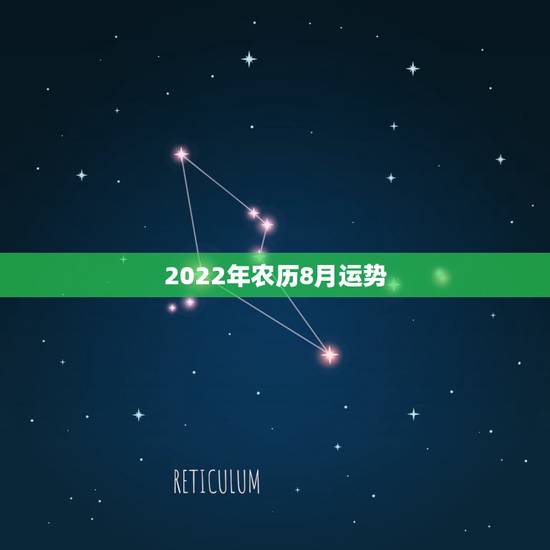 2022年农历8月运势,2022年属羊人的全年运势 2022年农历8月运势,2022年属羊人的全年运势